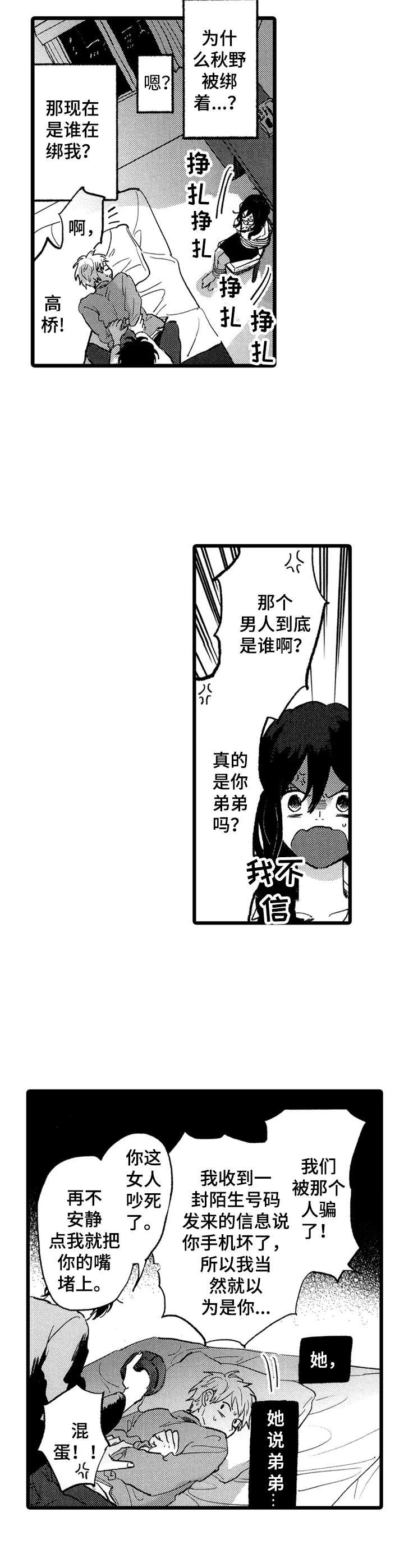 第26章：套路