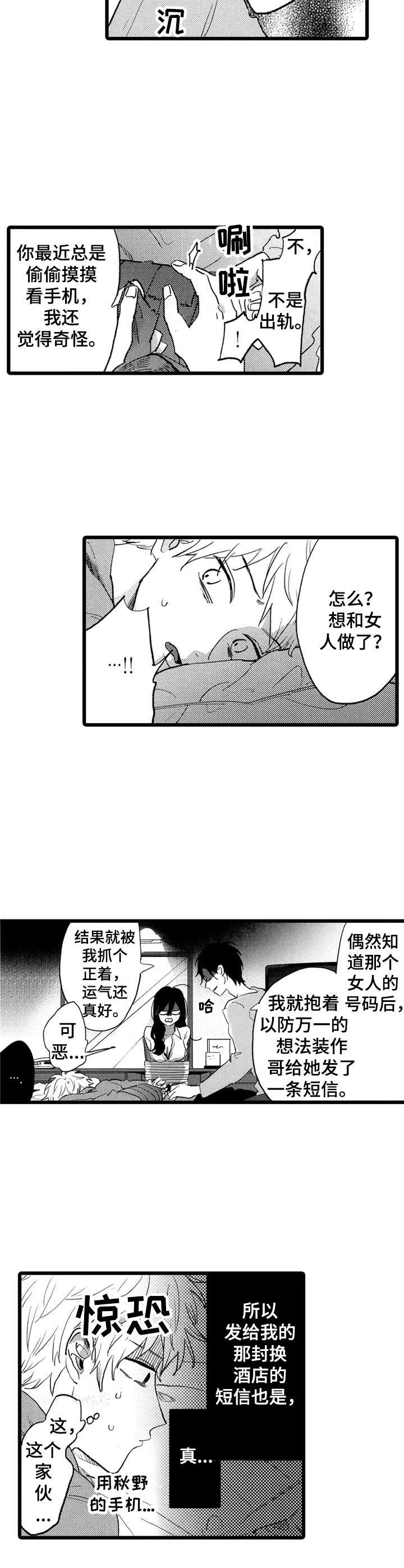 第26章：套路