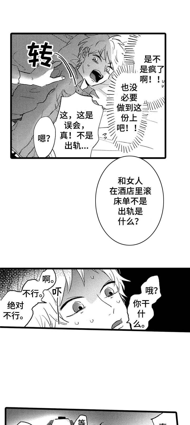 第26章：套路