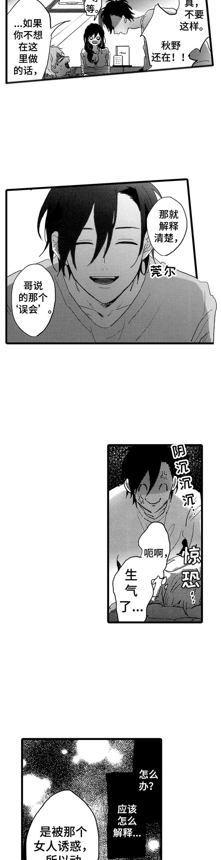 第26章：套路
