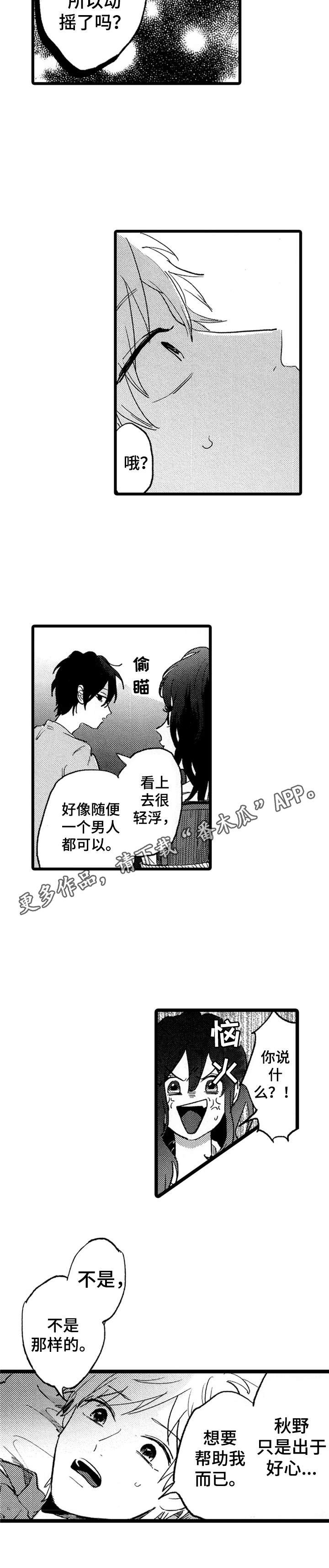 第26章：套路