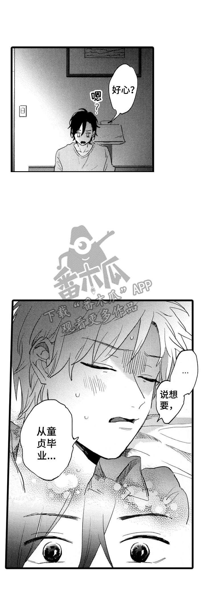 第27章：不许插足