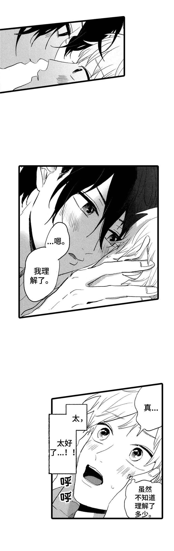 第27章：不许插足