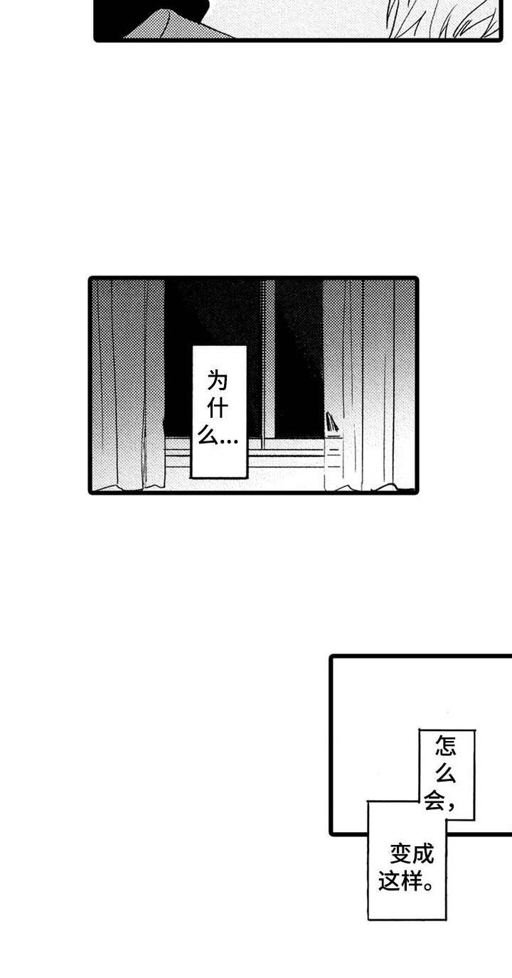 第27章：不许插足
