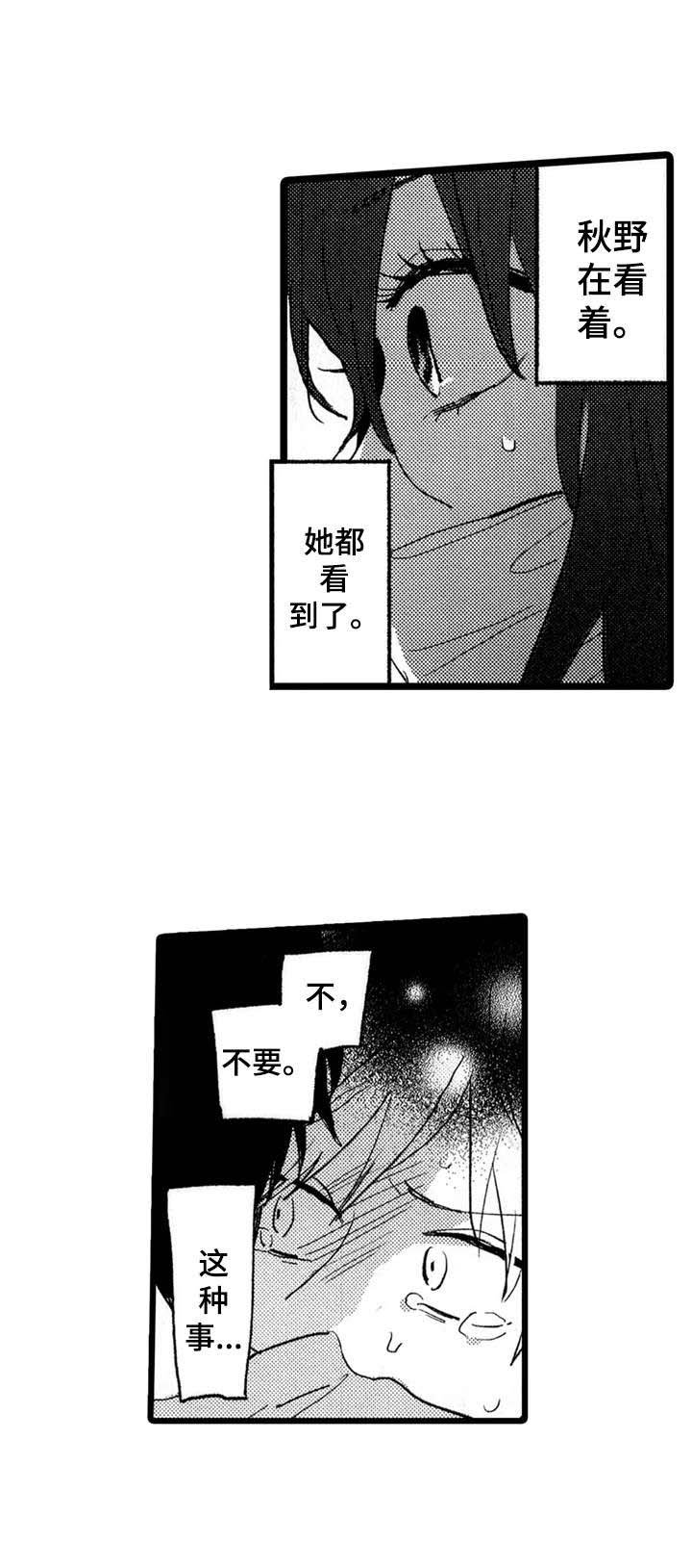 第27章：不许插足