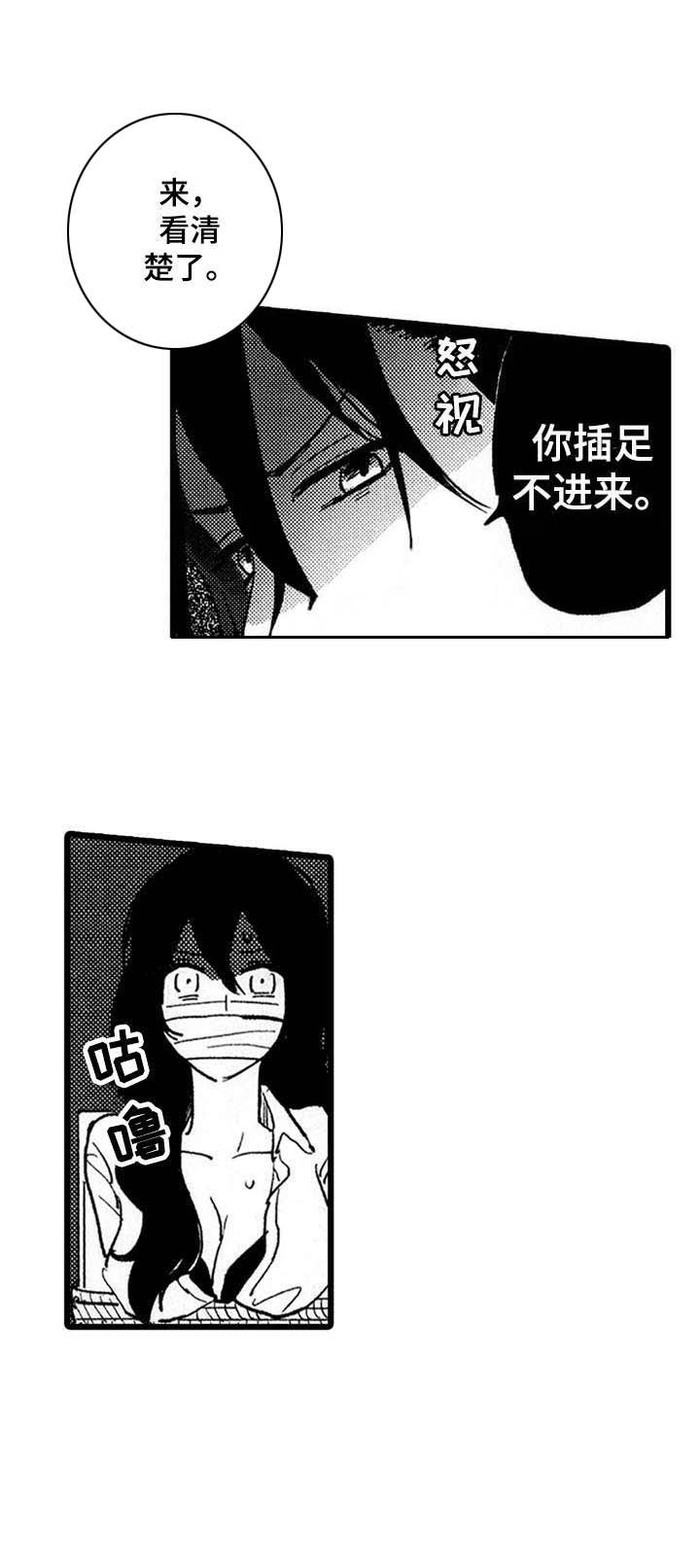 第27章：不许插足