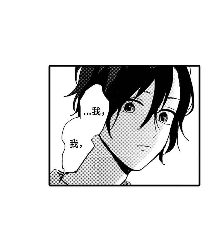 第28章：解开误会