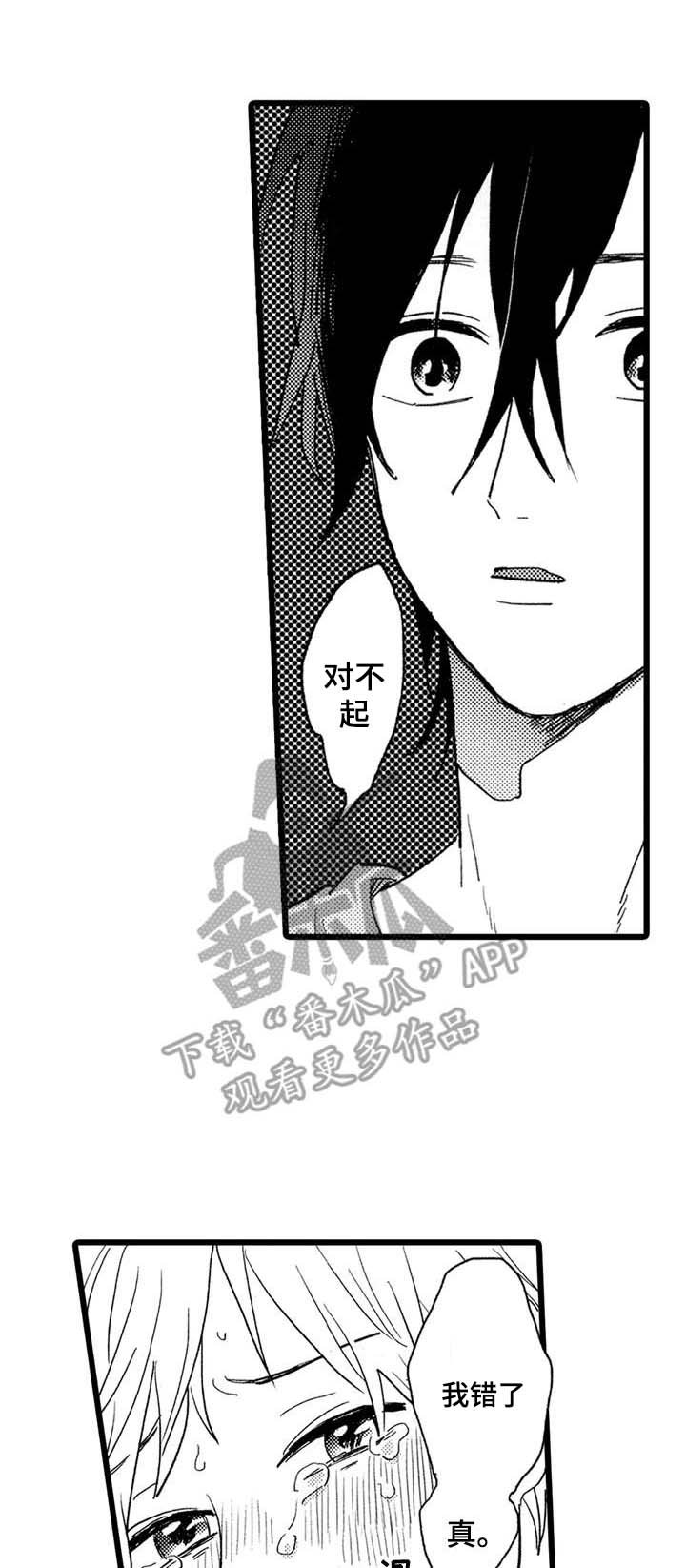 第28章：解开误会