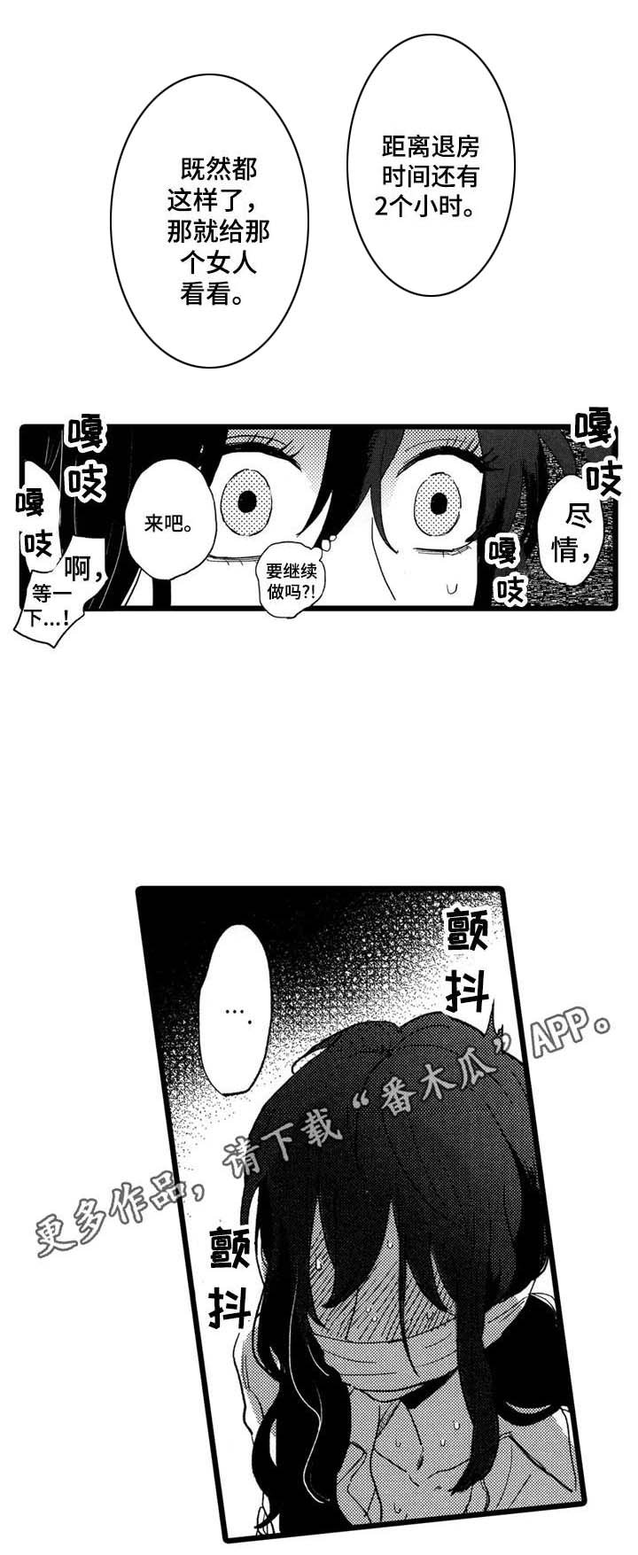 第28章：解开误会