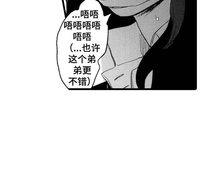 第28章：解开误会