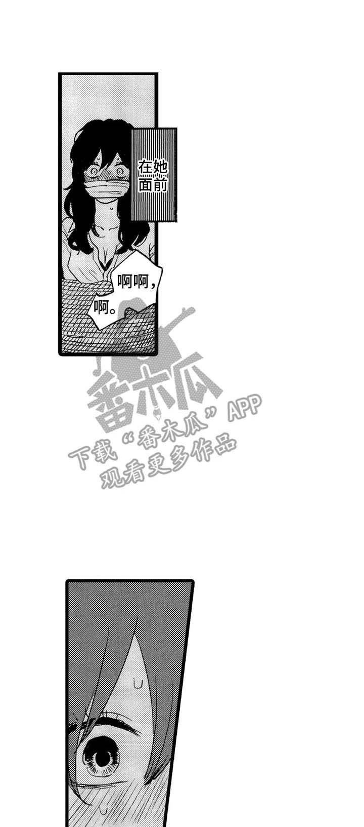 第28章：解开误会