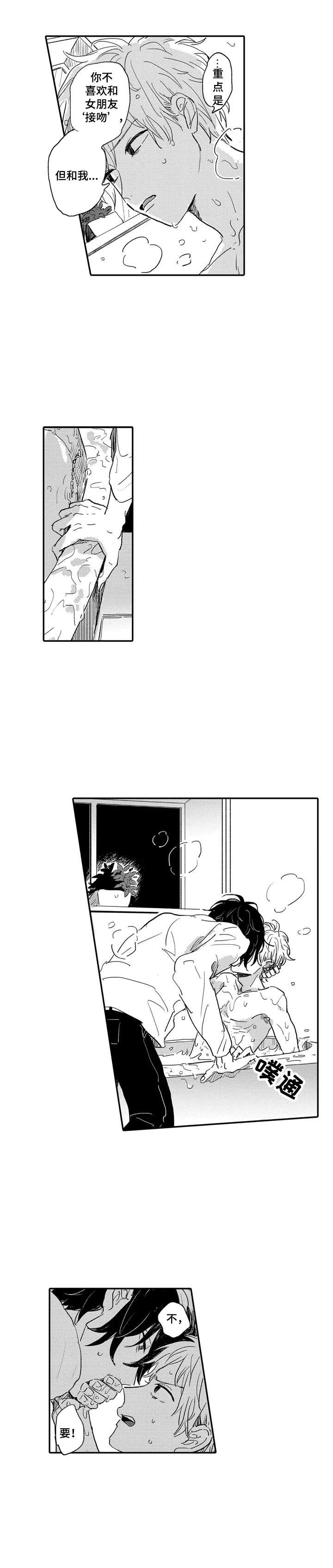 第3章：反抗