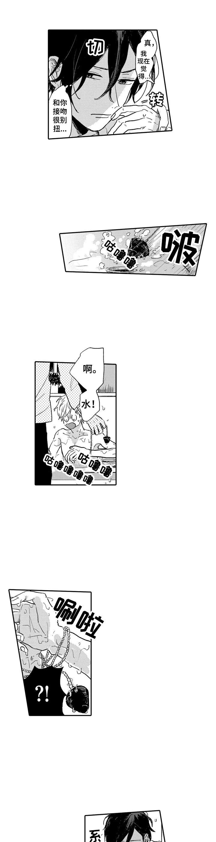 第3章：反抗