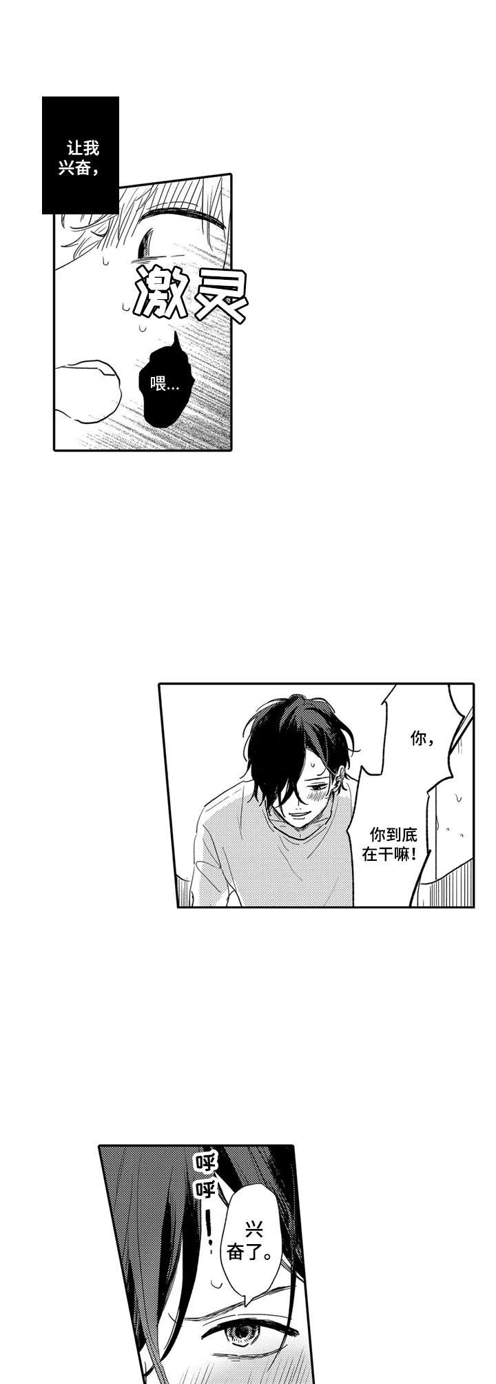 第3章：反抗