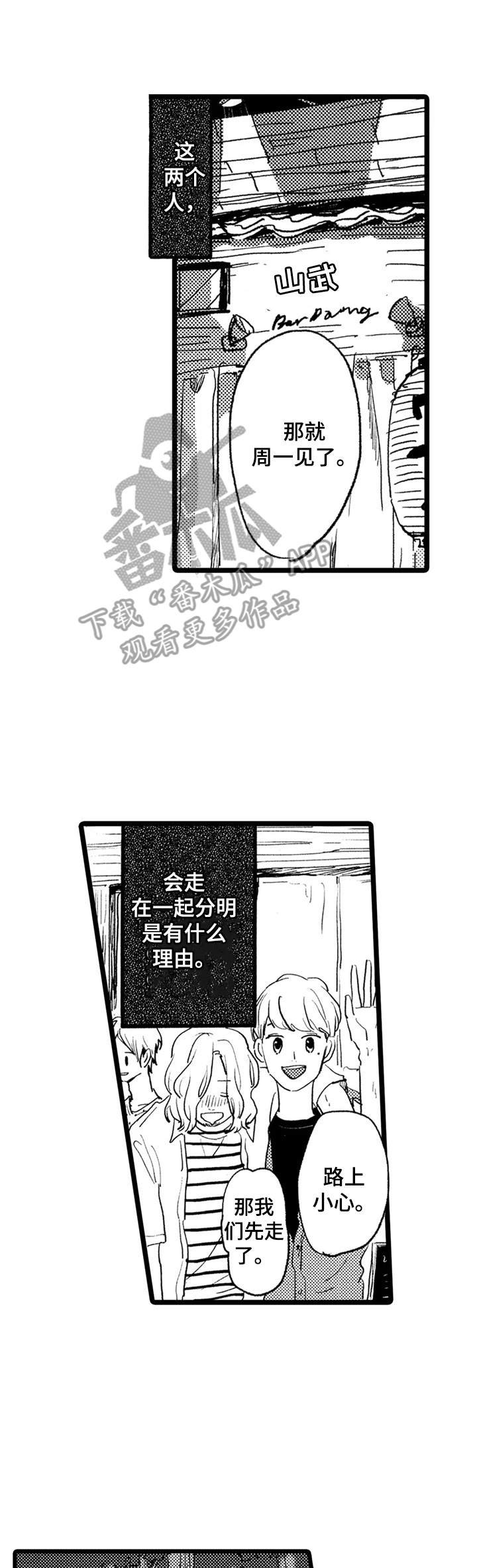 第30章：不安