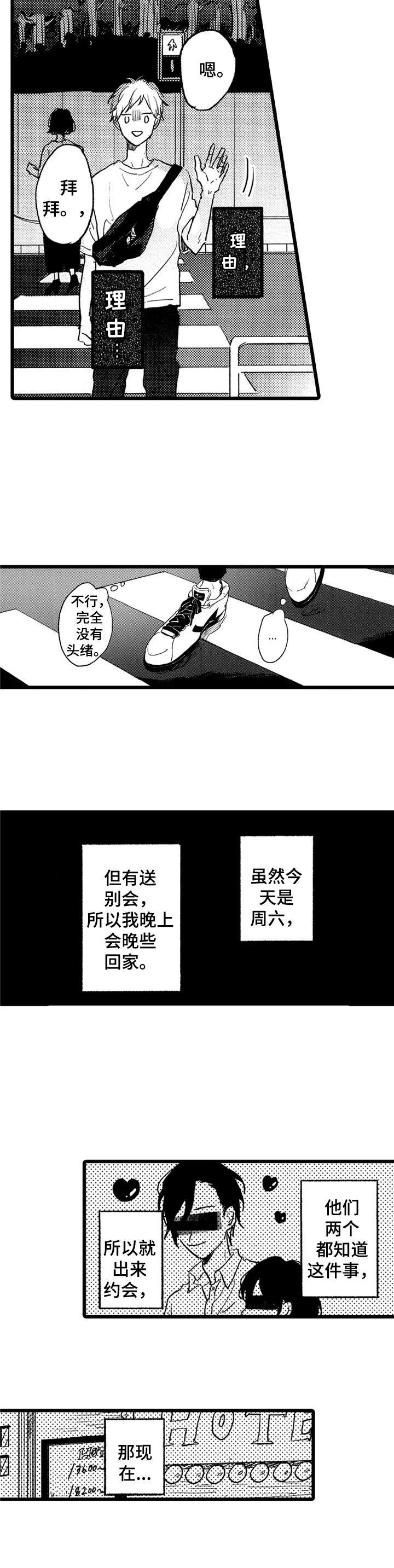 第30章：不安