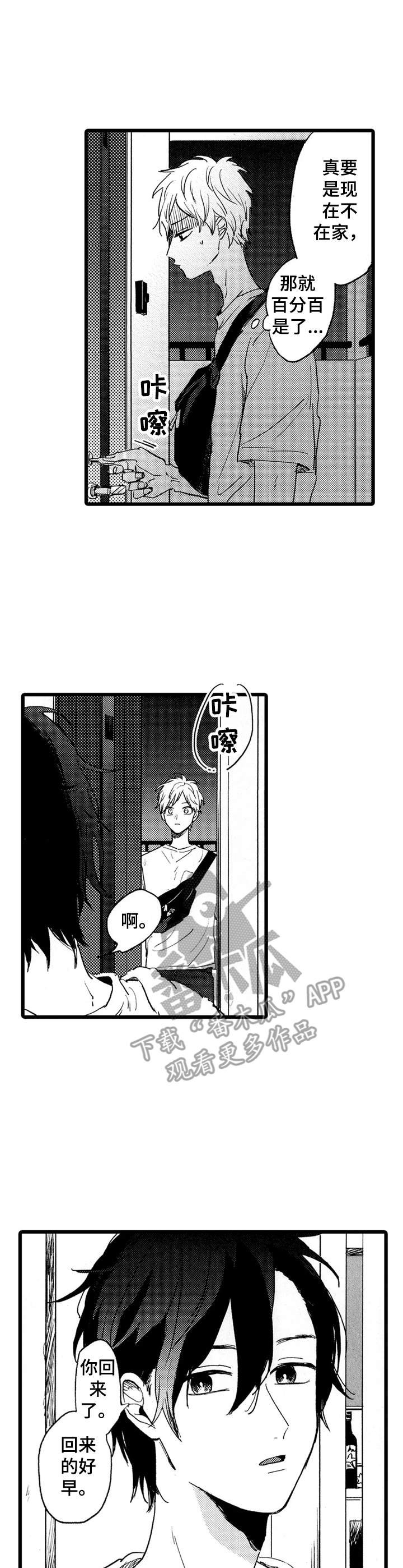 第30章：不安