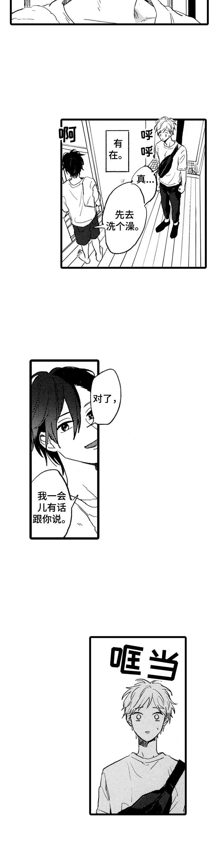 第30章：不安