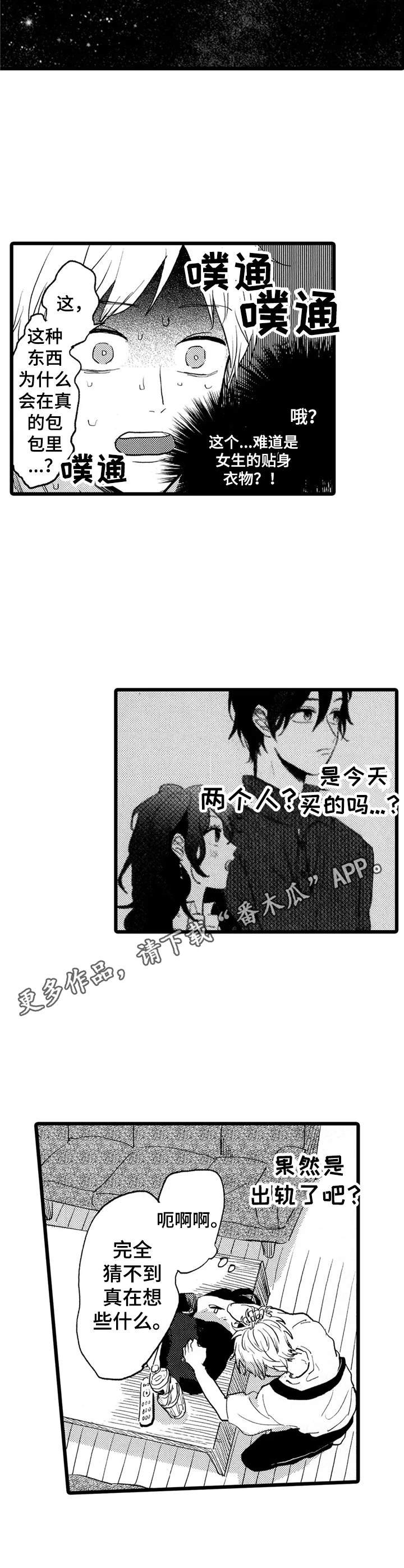 第30章：不安