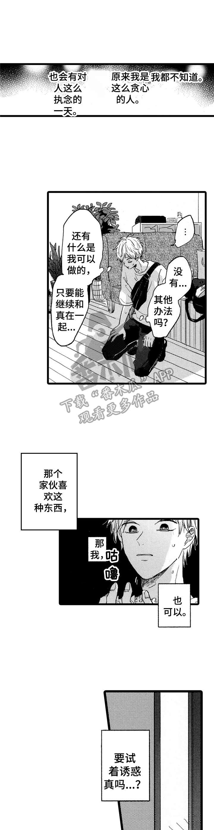 第31章：真可爱