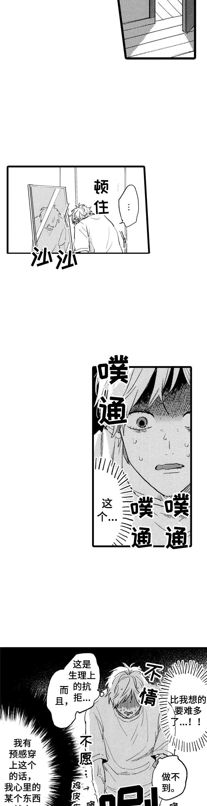 第31章：真可爱