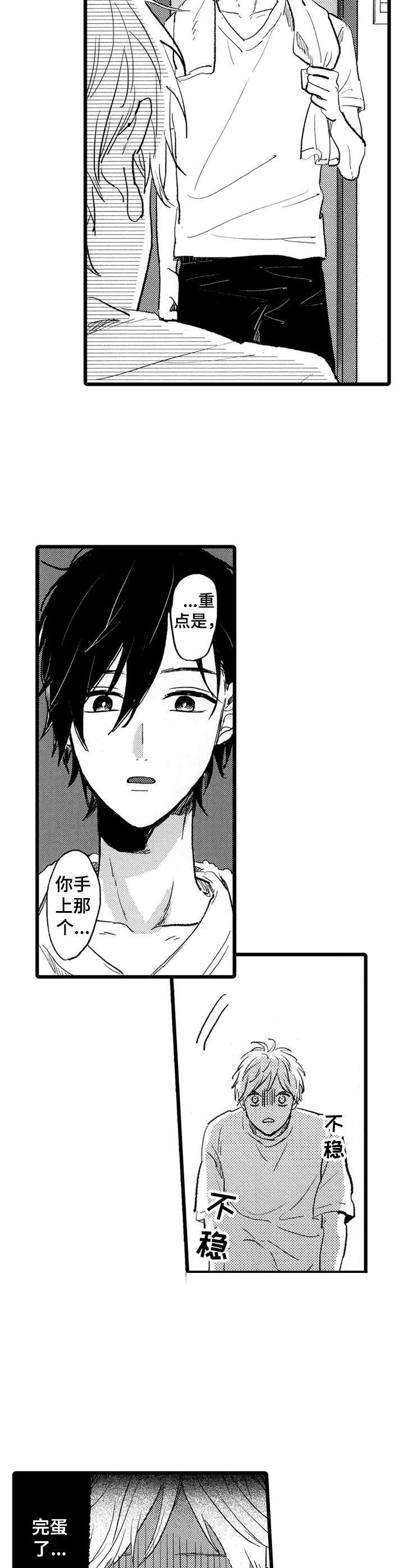 第31章：真可爱