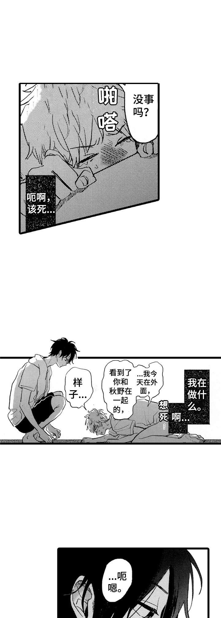 第31章：真可爱