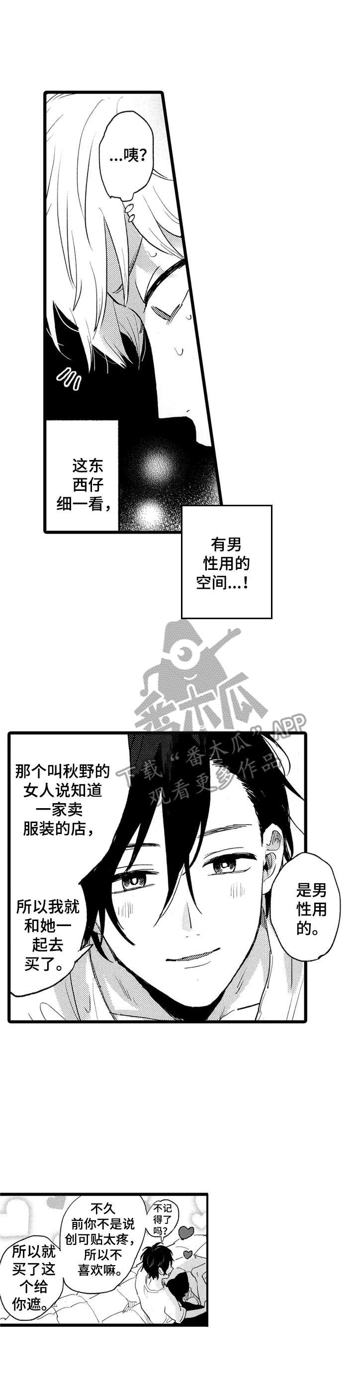第31章：真可爱