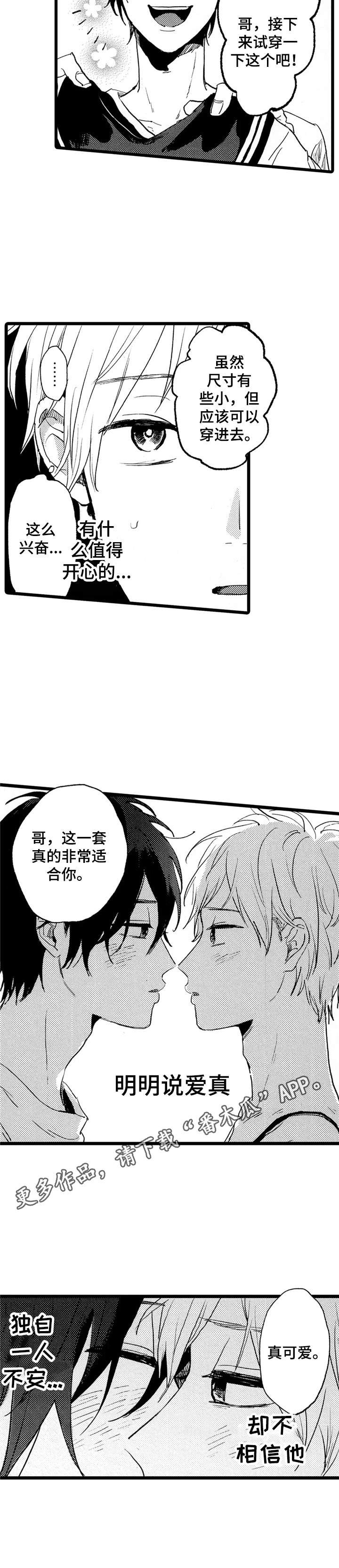 第31章：真可爱