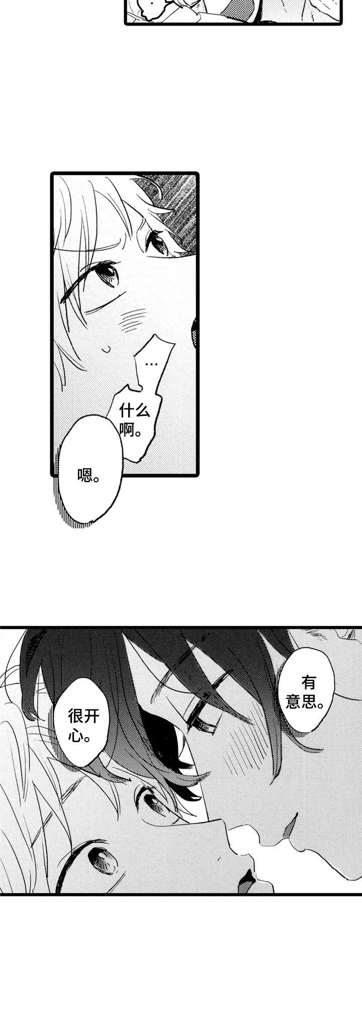 第32章：忠告