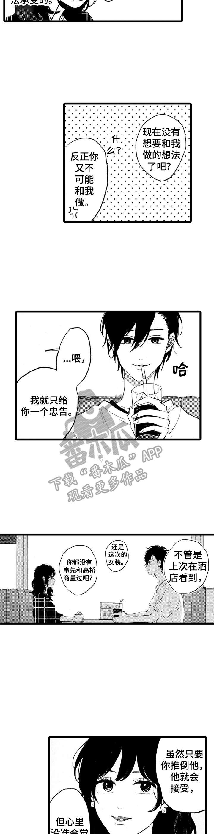 第32章：忠告