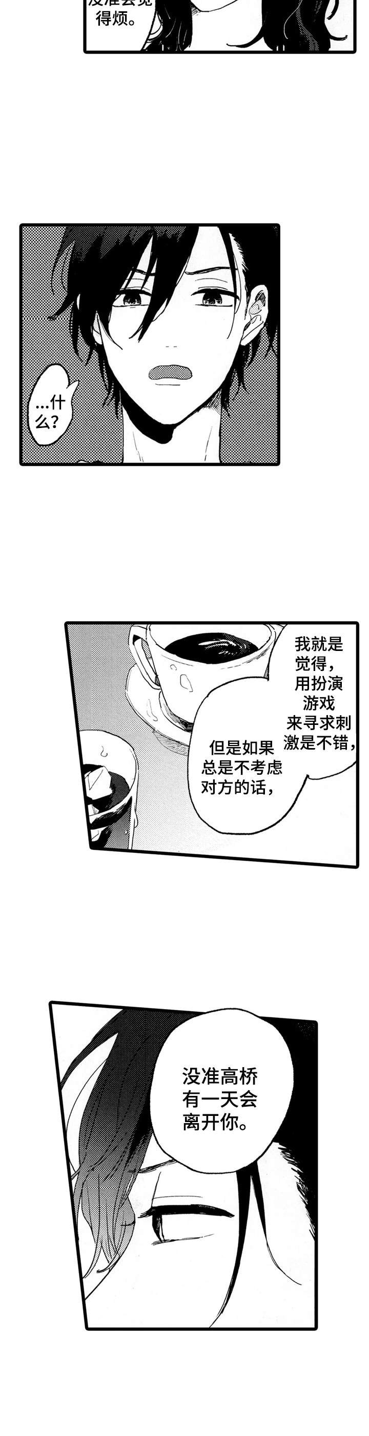 第32章：忠告