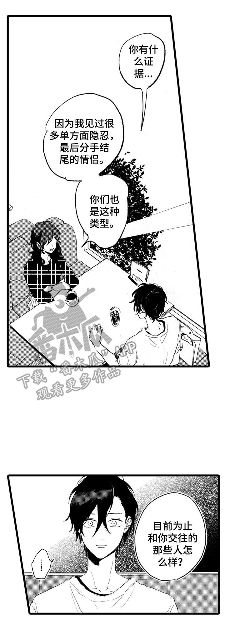 第32章：忠告
