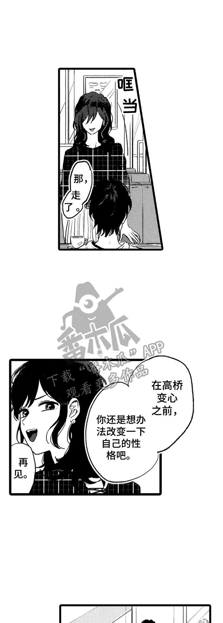 第32章：忠告