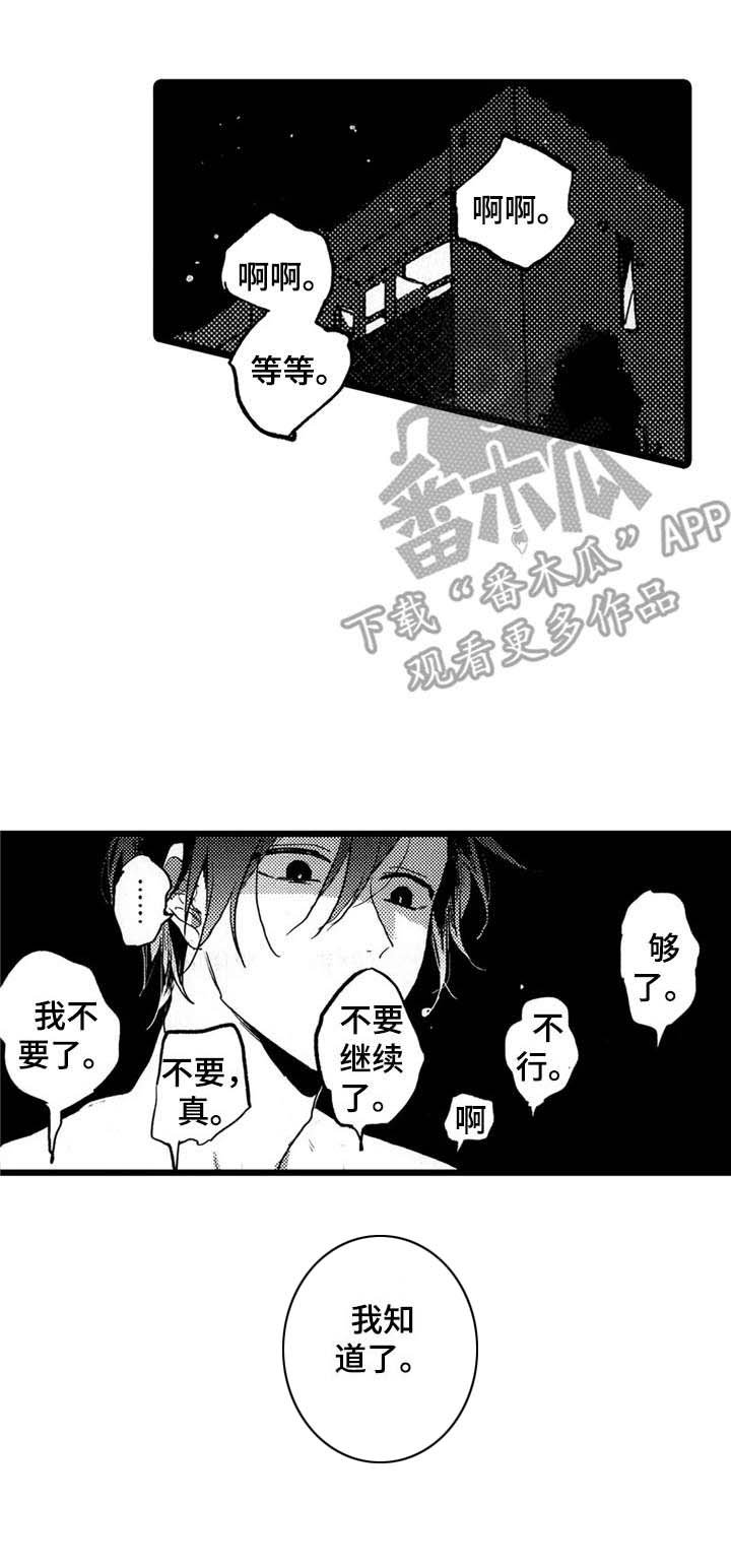 第33章：不对劲