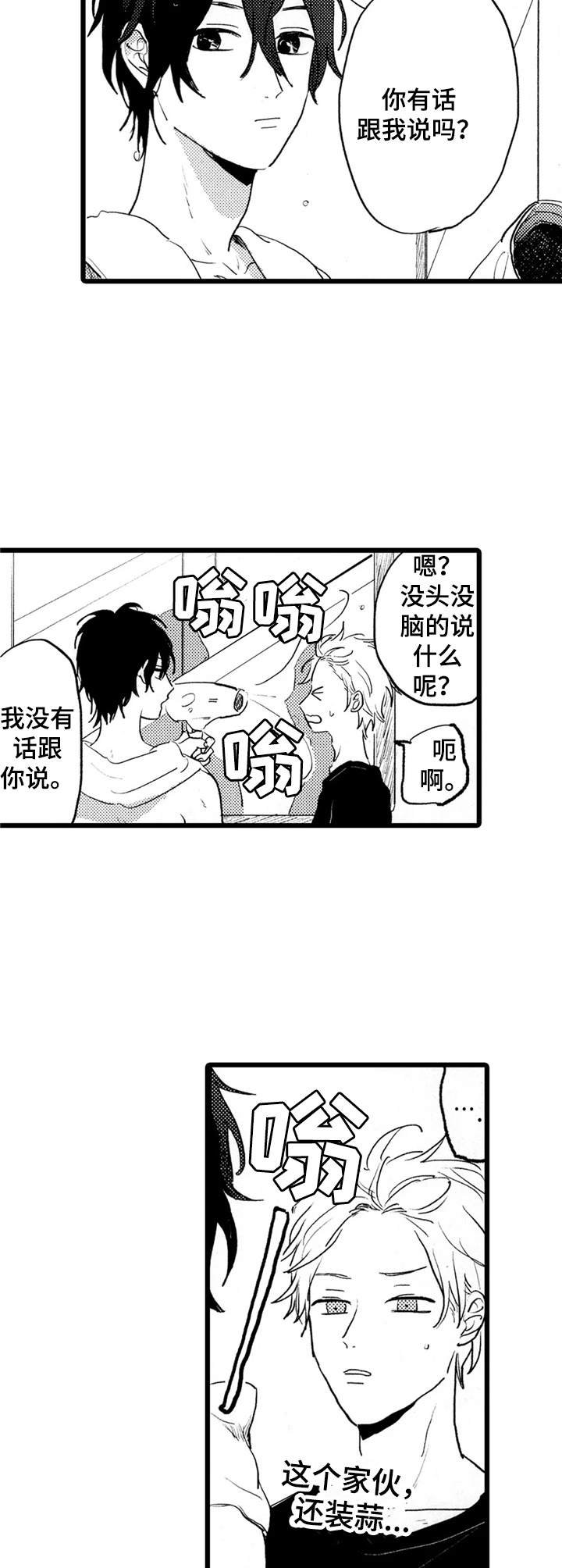 第33章：不对劲