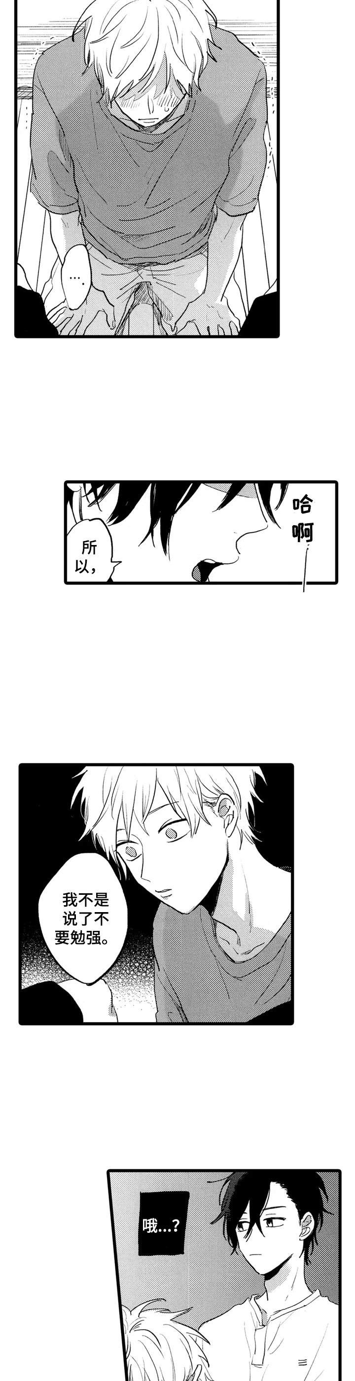 第33章：不对劲