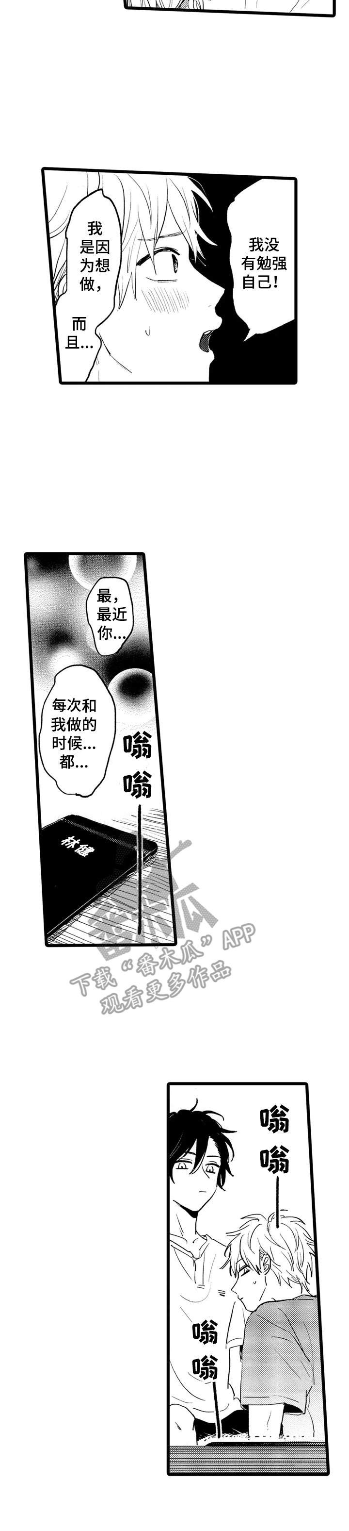 第33章：不对劲