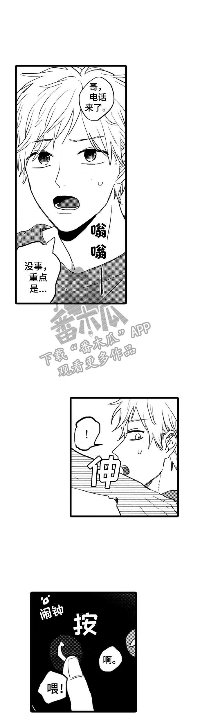 第34章：郁闷