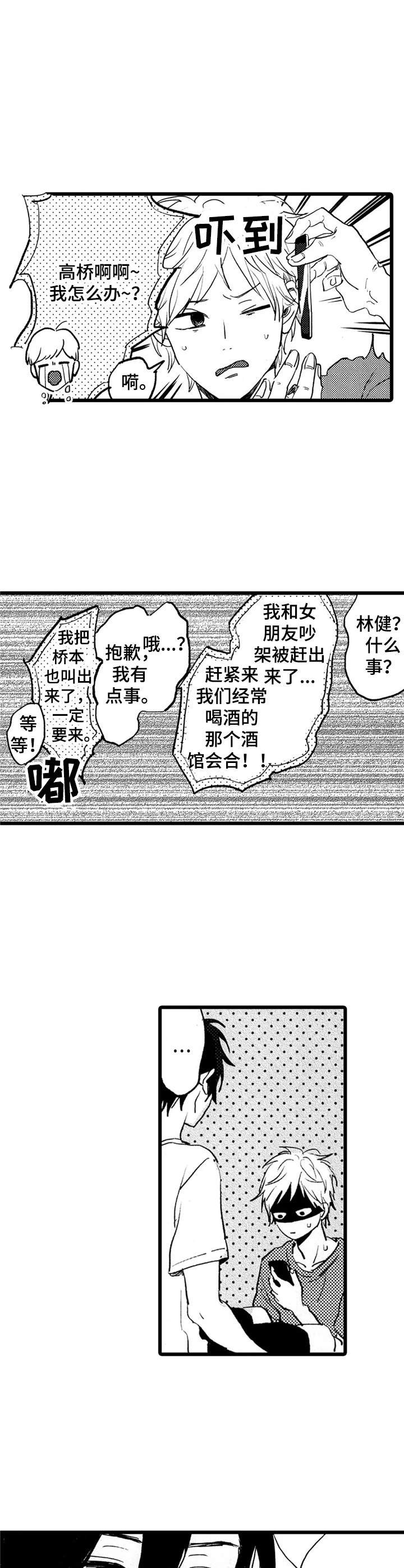 第34章：郁闷