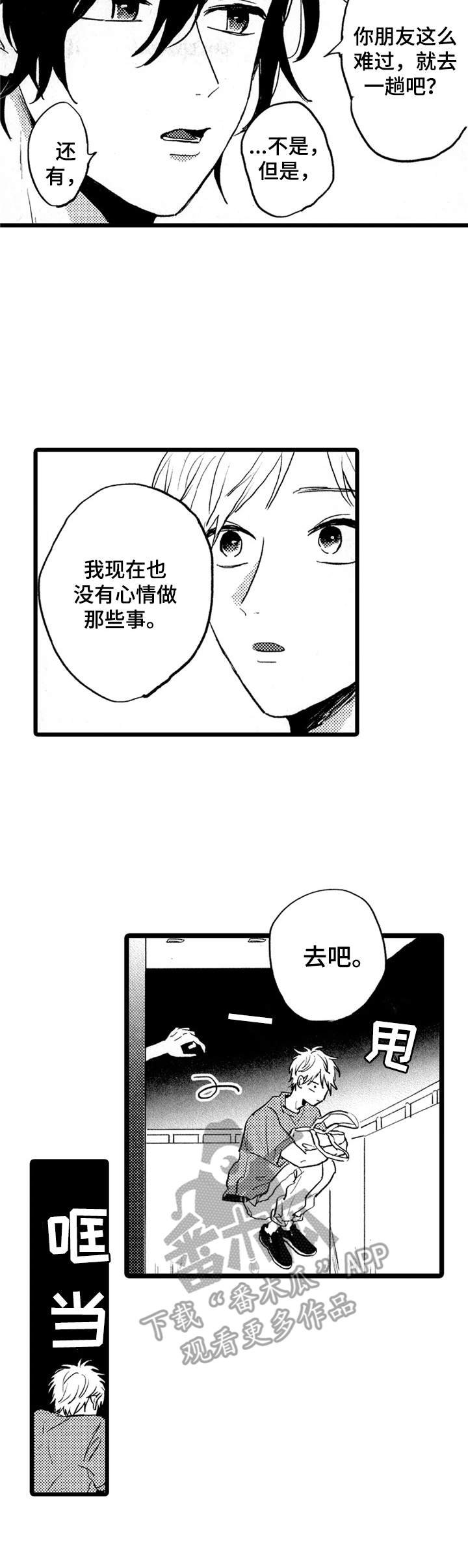 第34章：郁闷