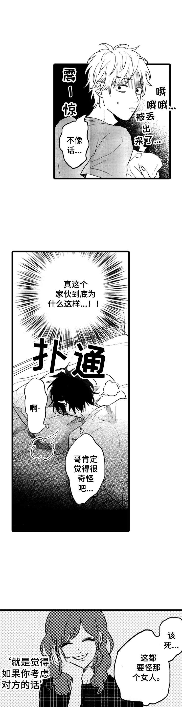 第34章：郁闷