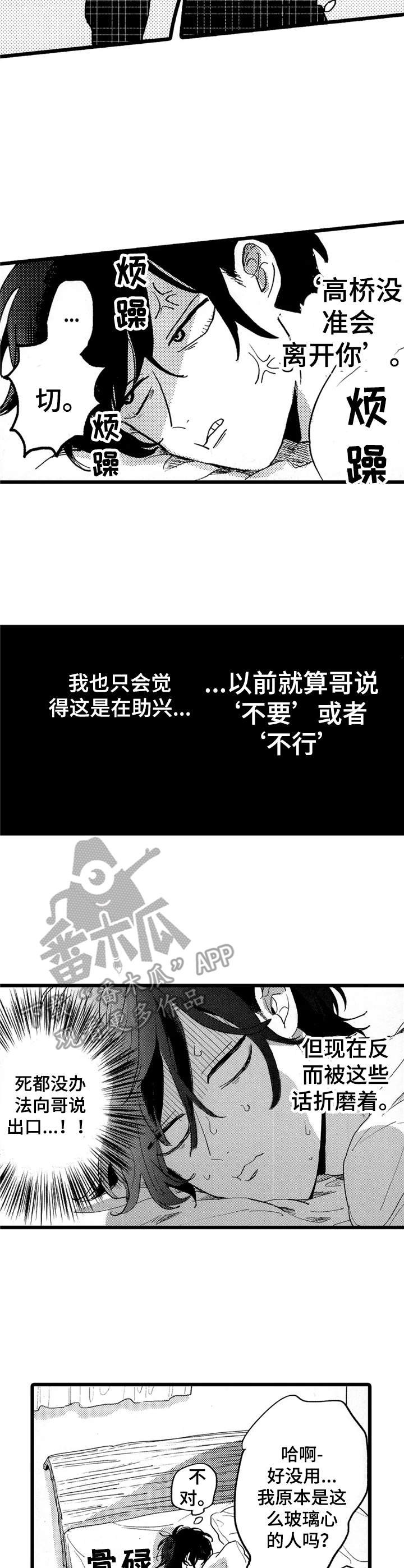 第34章：郁闷
