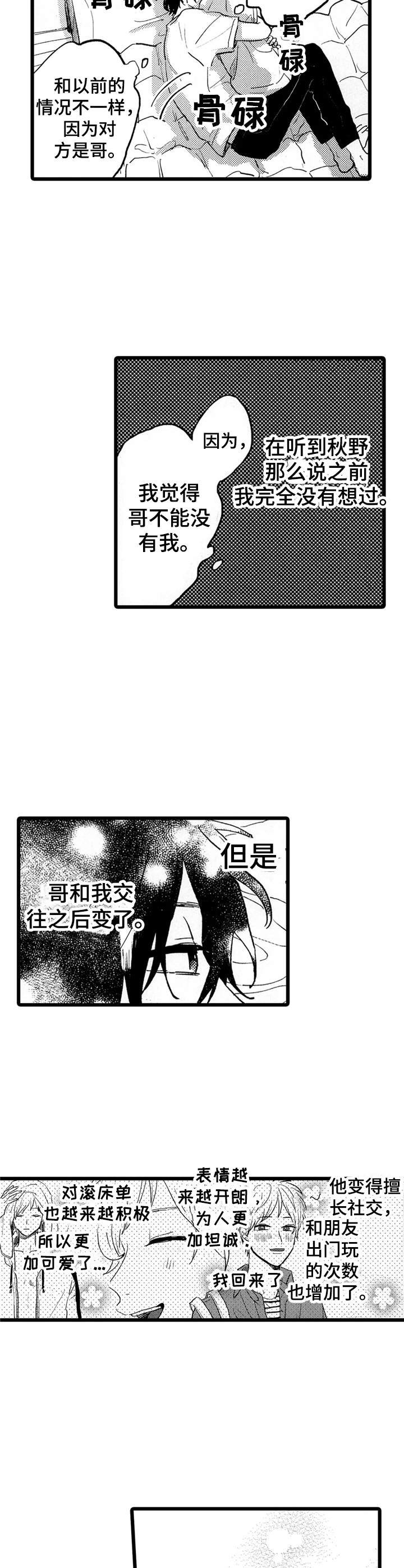第34章：郁闷