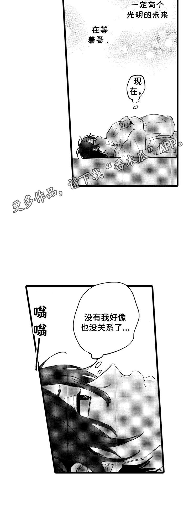 第34章：郁闷