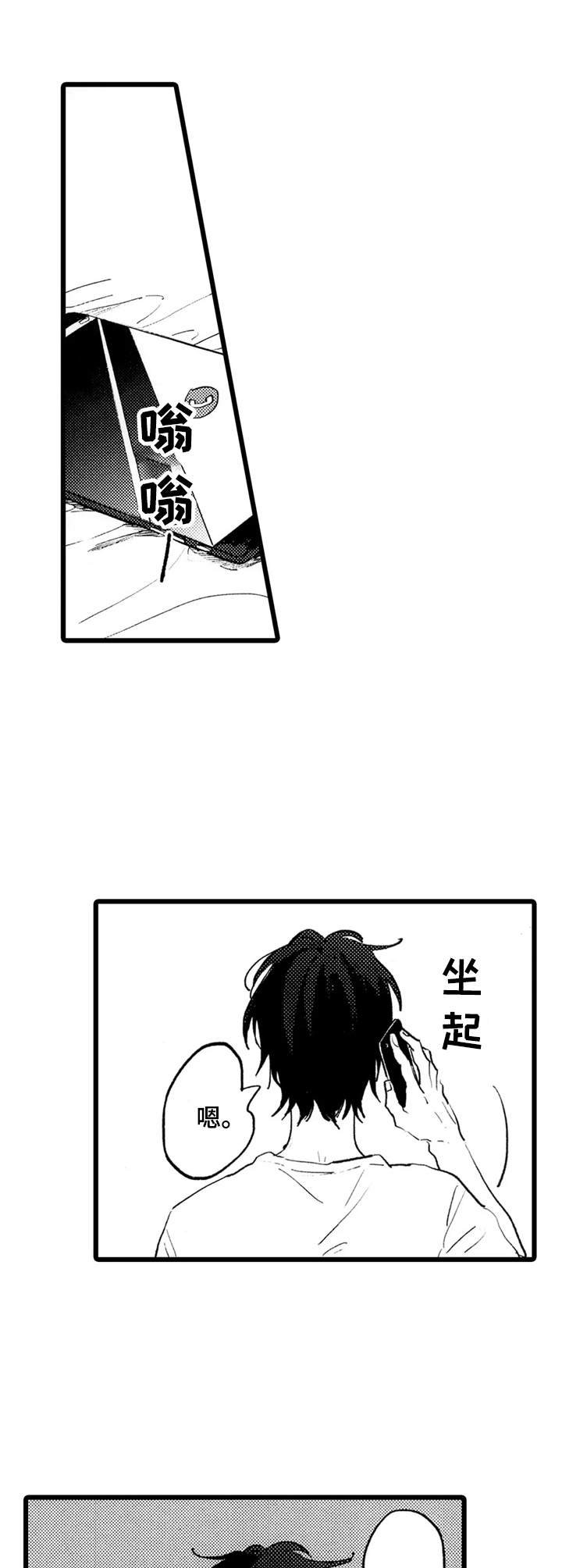 第34章：郁闷