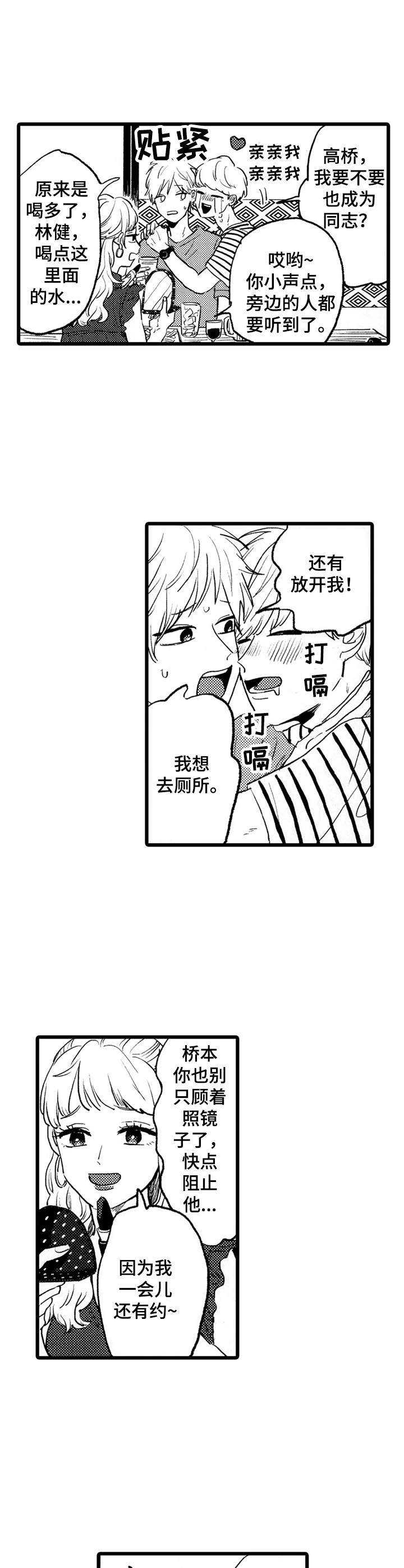 第34章：郁闷