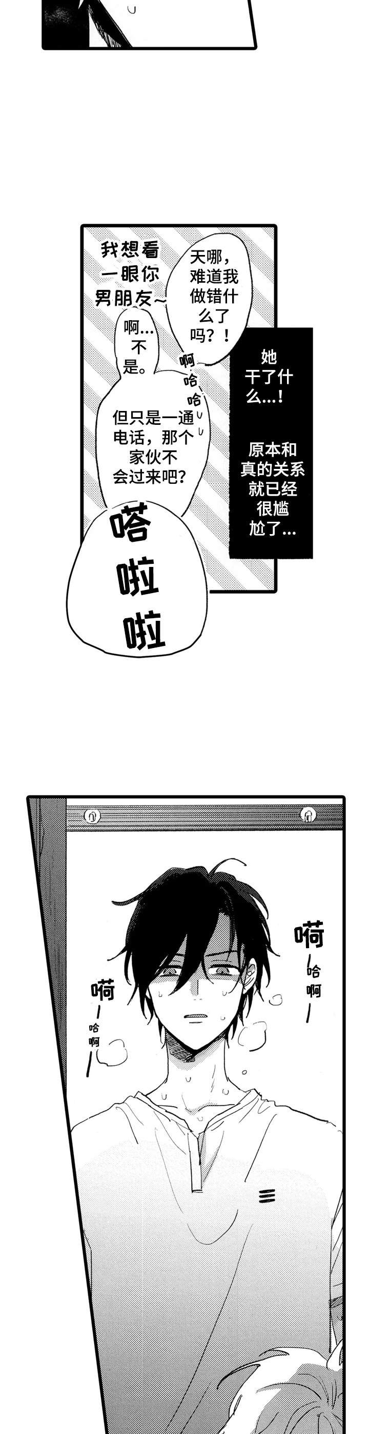 第34章：郁闷