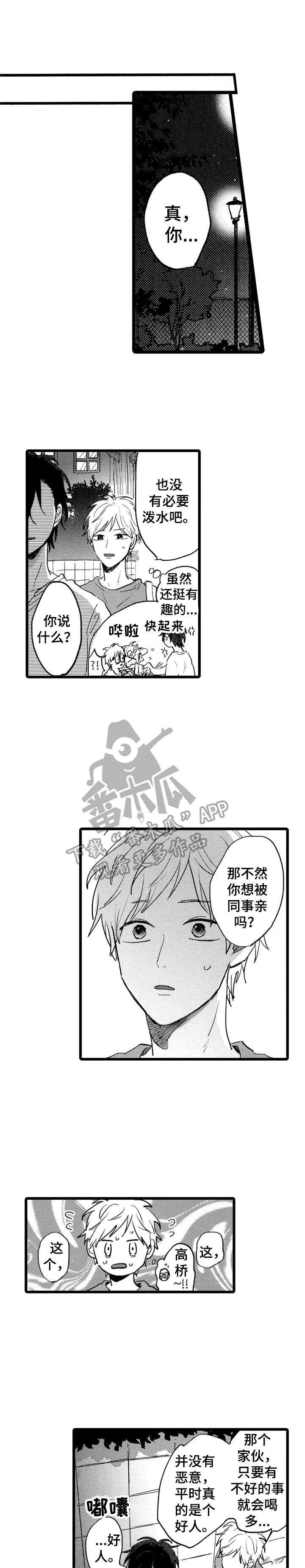 第35章：用心对待