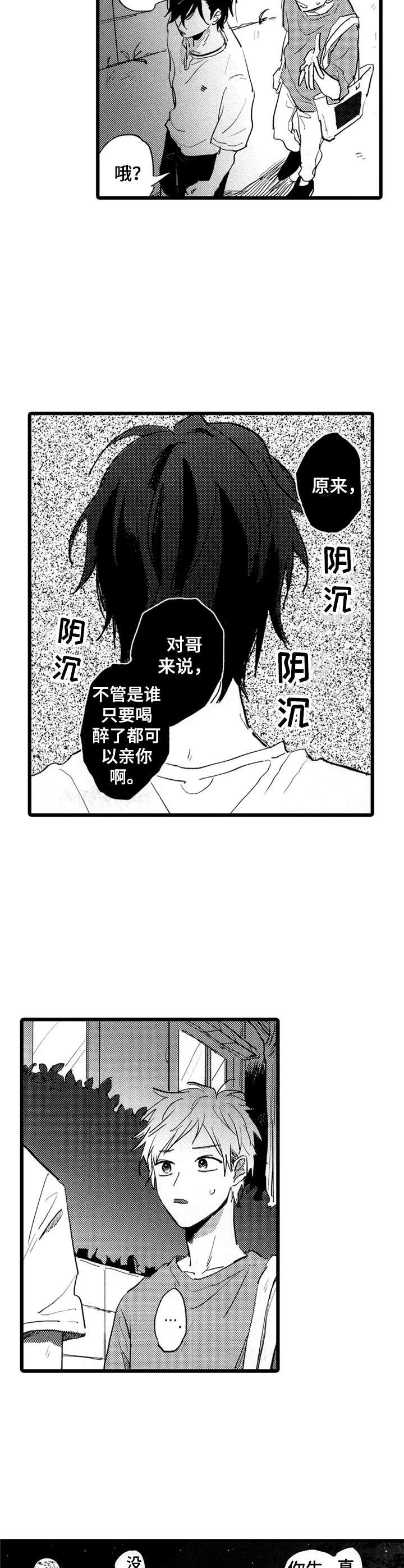 第35章：用心对待